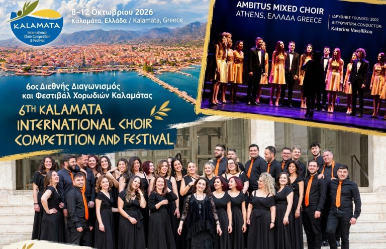My Music at 6th Kalamata International Choir Competition
